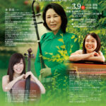 <span class="title">2025年 李彩霞二胡リサイタルを開催</span>