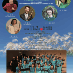 <span class="title">彩霞二胡アンサンブル第12回定期演奏会</span>